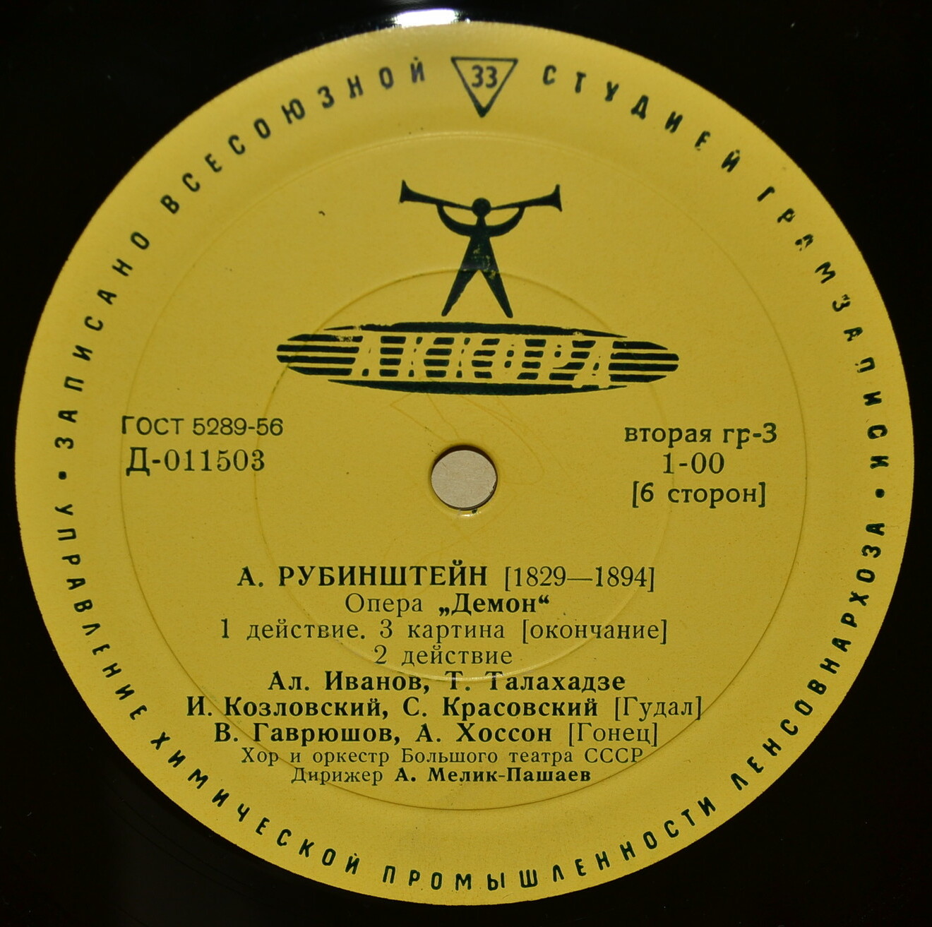 А. РУБИНШТЕЙН (1829–1894): «Демон», опера в 3 действиях с прологом