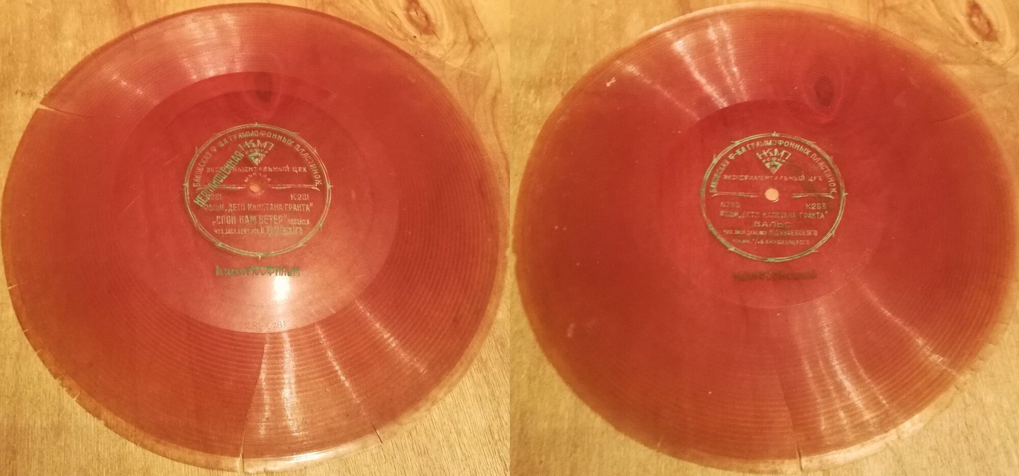 Спой нам ветер // Вальс