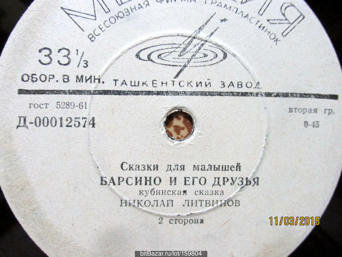 Как Костик решил стать космонавтом / Барсино и его друзья (сказки)