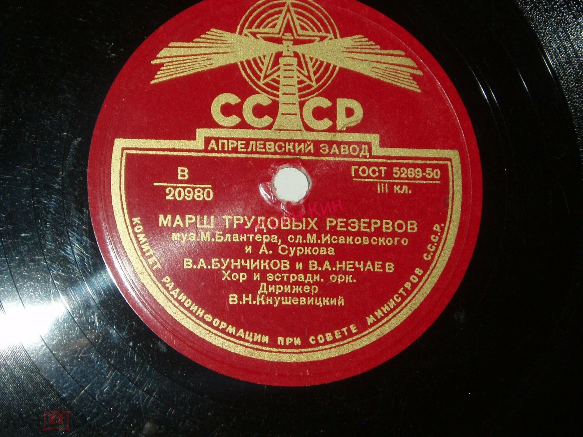 Марш трудовых резервов / Когда подъезжаешь к Москве