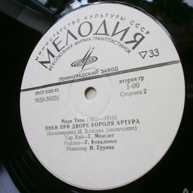 Марк Твен. Янки при дворе короля Артура (инсценировка)