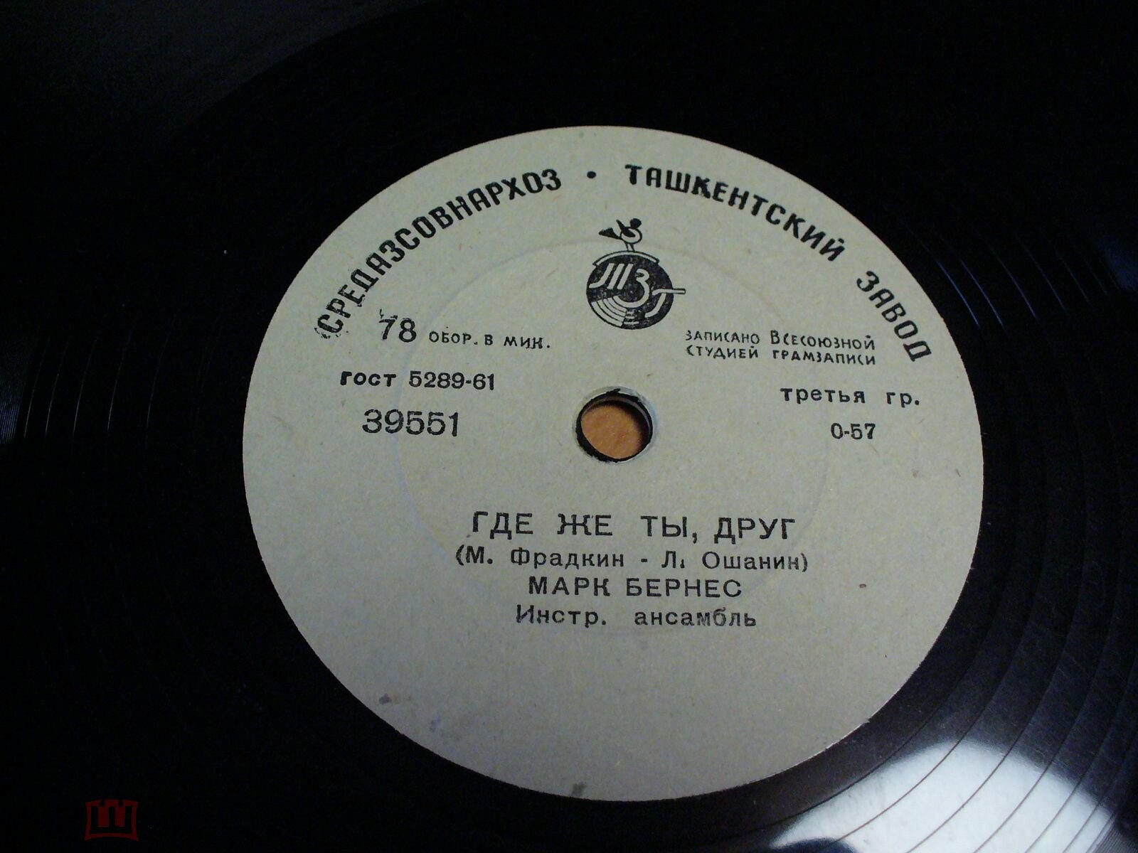 Марк Бернес — Где же ты, друг / Хотят ли русские войны