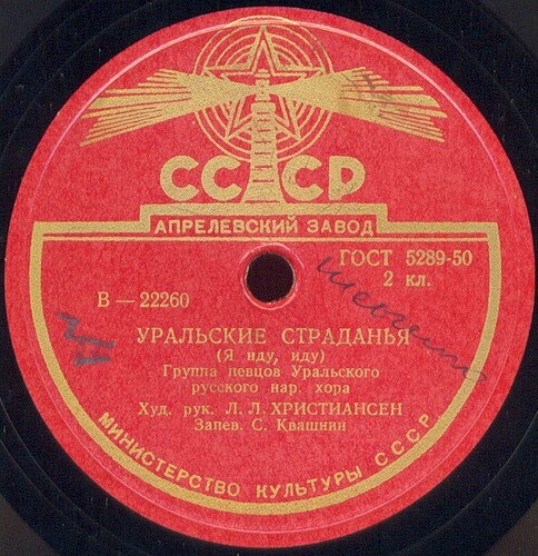 Уральские страданья / Позарастали стежки-дорожки