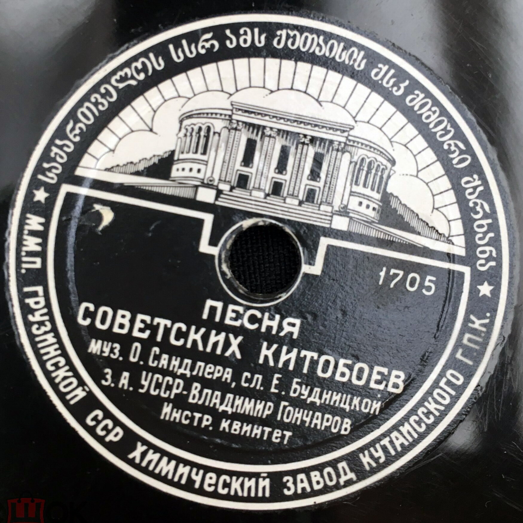 Владимир Гончаров — Песня советских китобоев / Одесский порт