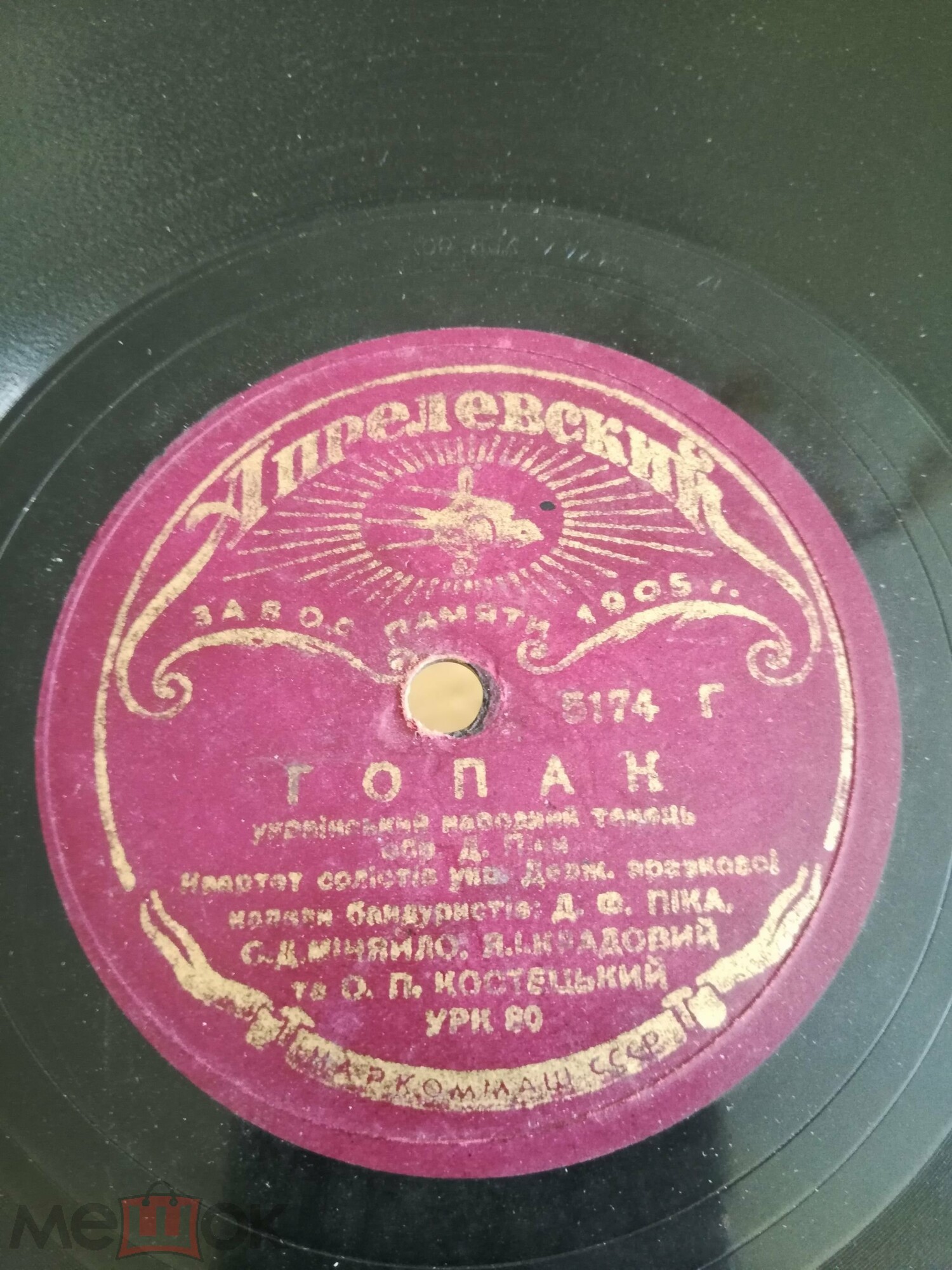 Квартет солiстiв капели бандуристiв – Гопак. Стукалка