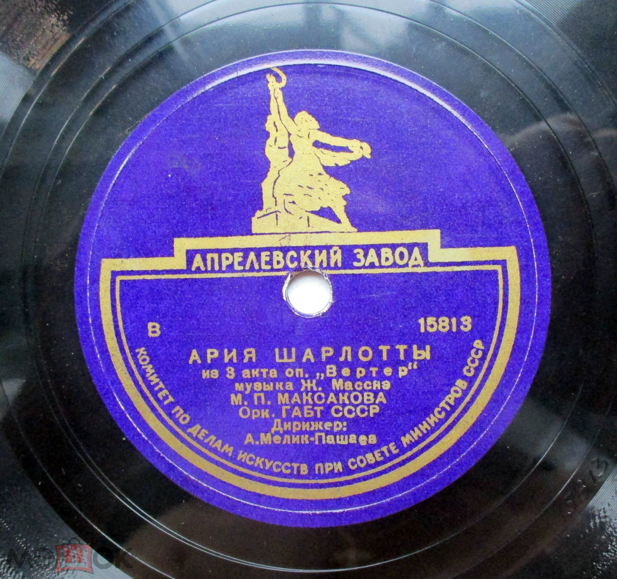 Мария  Максакова