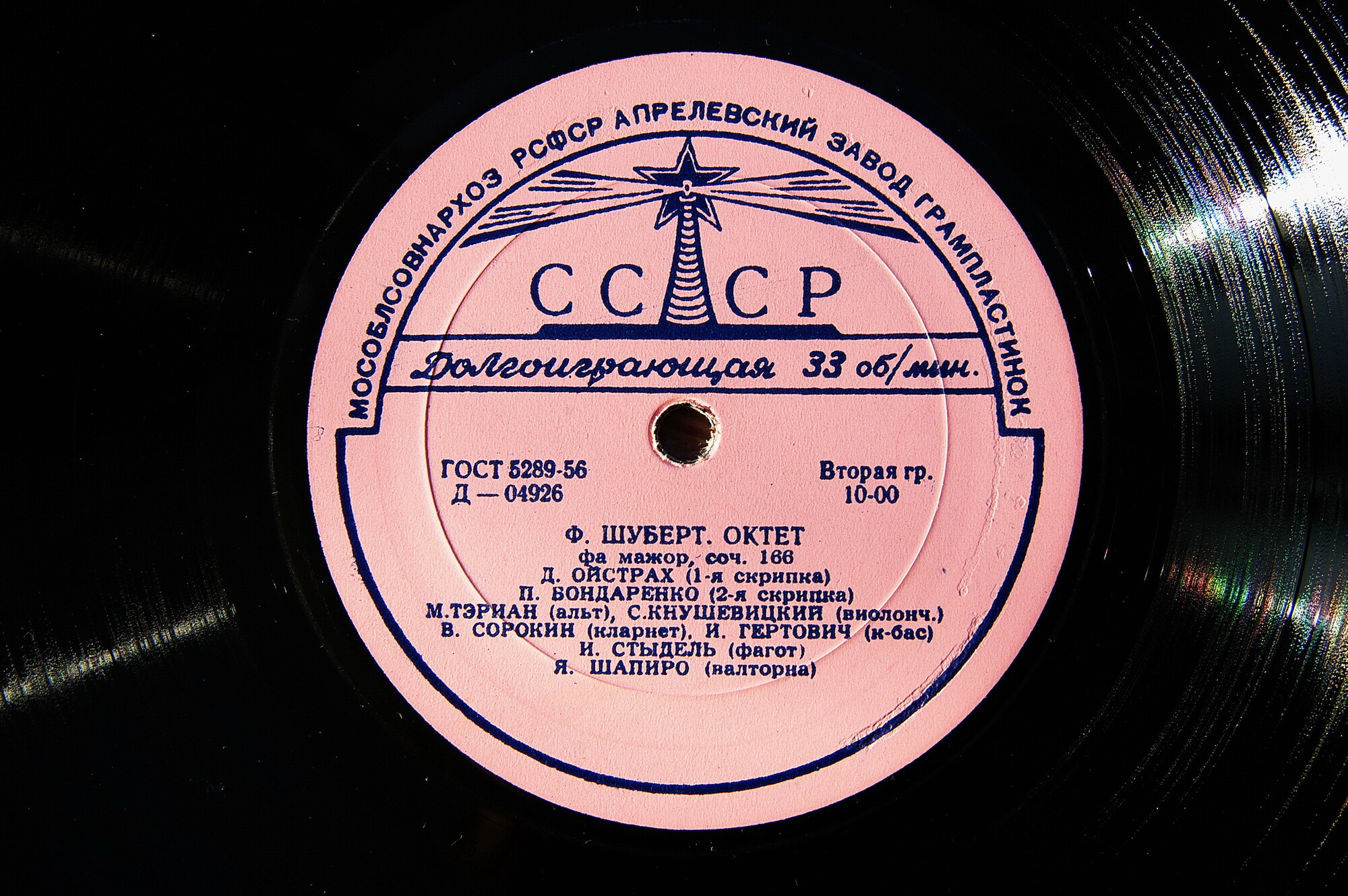 Ф. ШУБЕРТ (1797–1828): Октет фа мажор, соч. 166