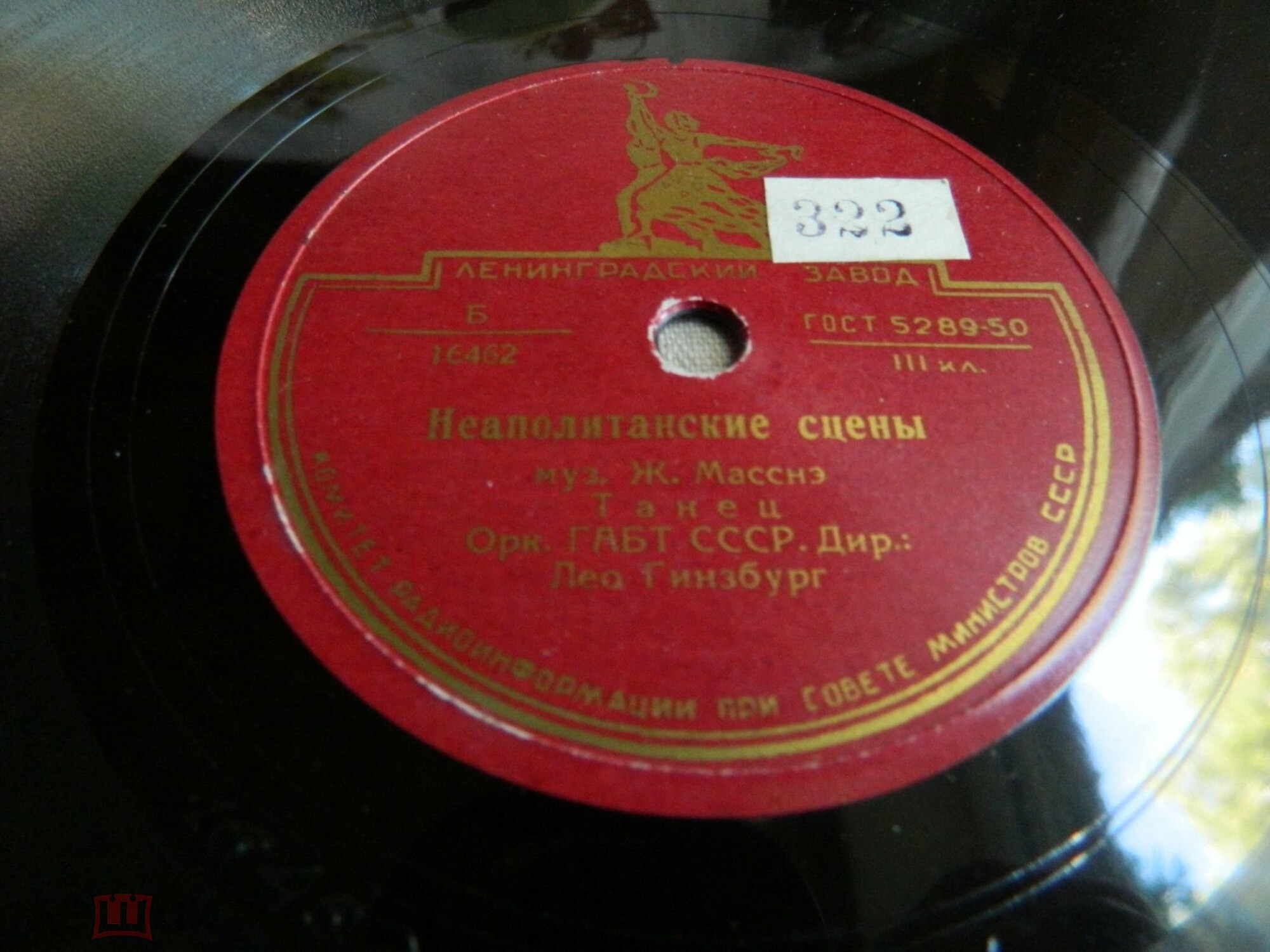 Полонез / Неаполитанские сцены