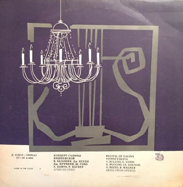 Галина Вишневская