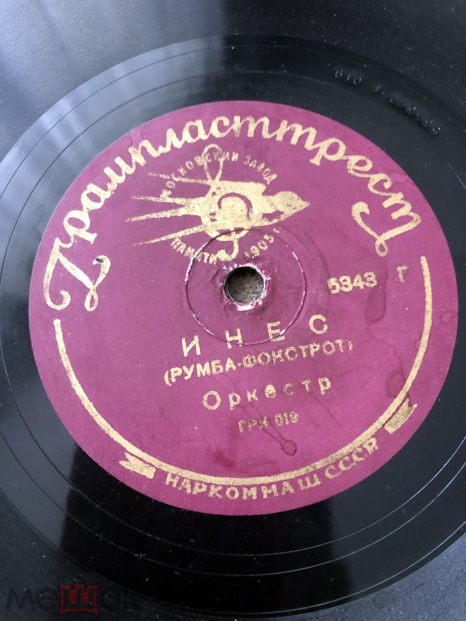 Оркестр – Инес / Оркестр А. Депрайнса – Твоя песня чарует