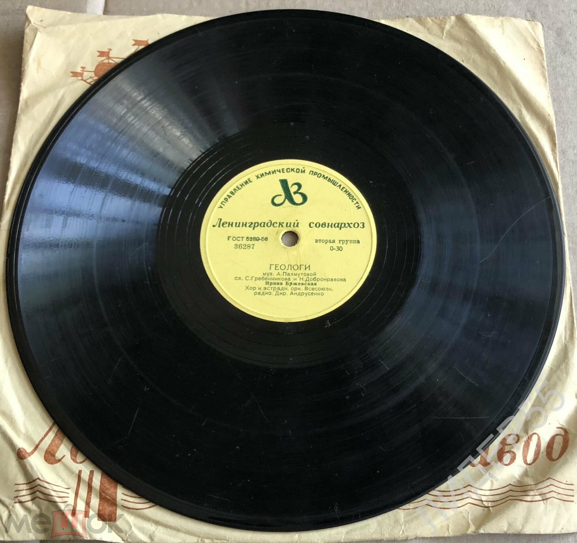 Ирина Бржевская — Геологи // Евгений Кибкало — Машинист