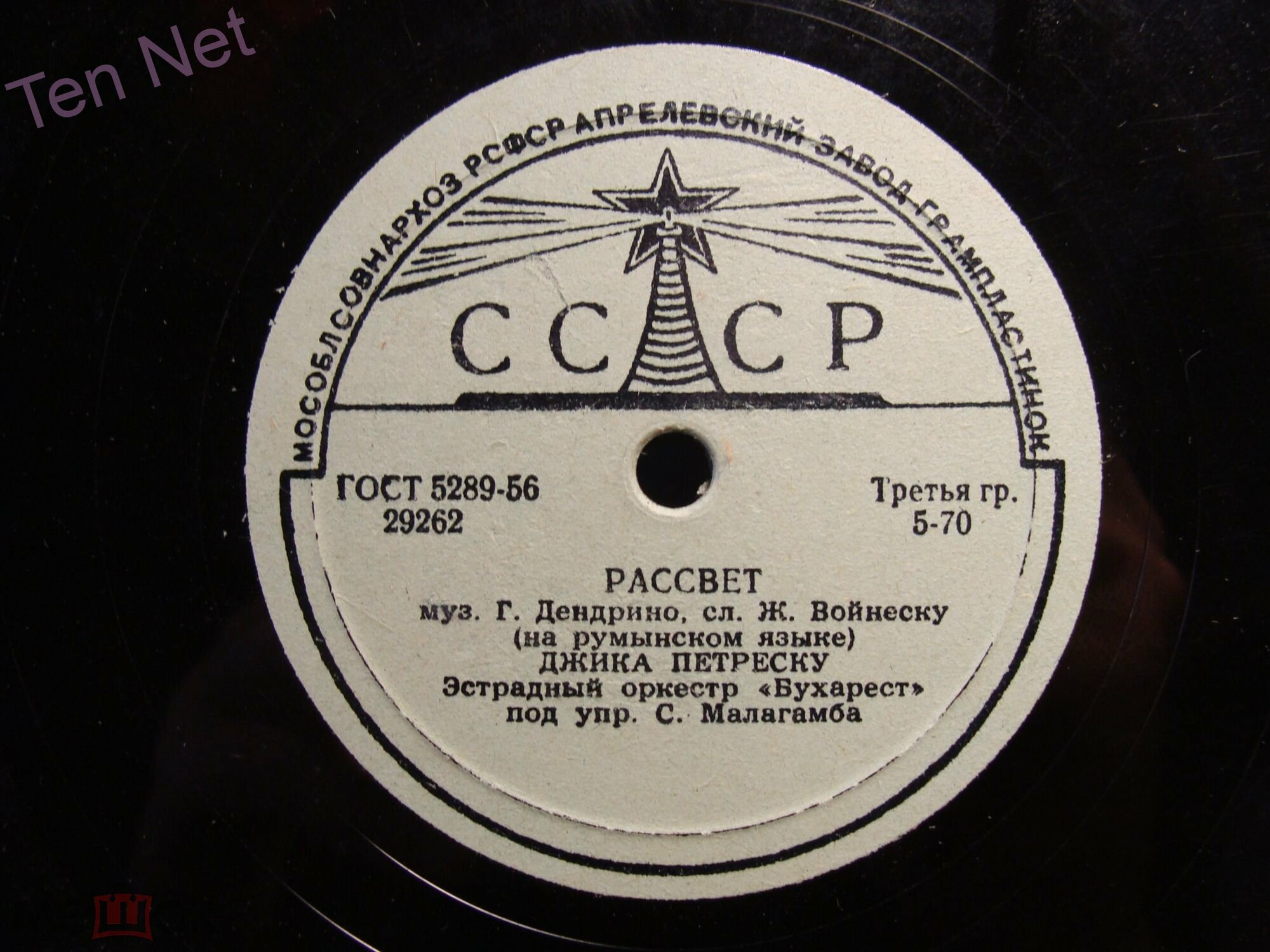 Джика Петреску - Рассвет / Гвоздичка