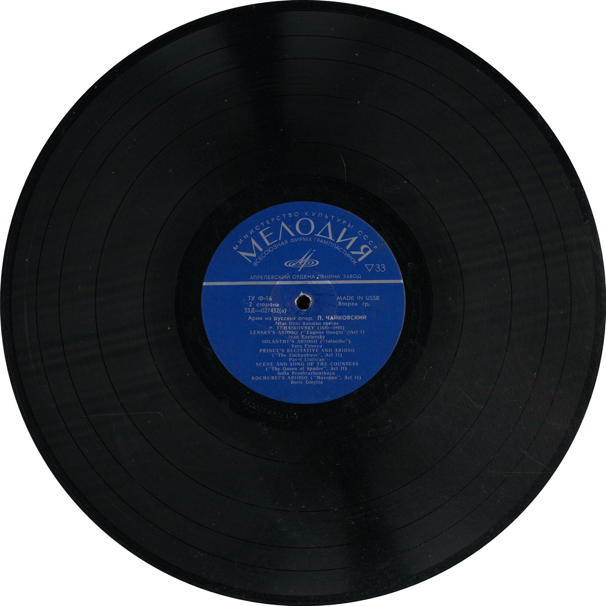 П. Чайковский. Арии из русских опер