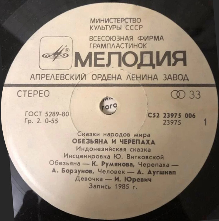 Обезьяна и черепаха (индонезийская сказка)