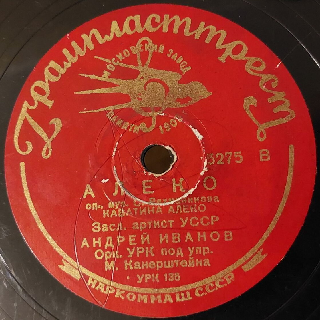 Андрей Иванов – Каватина Алеко