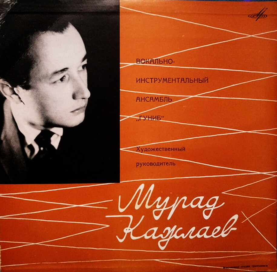 ВИА «ГУНИБ» п/у М. Кажлаева