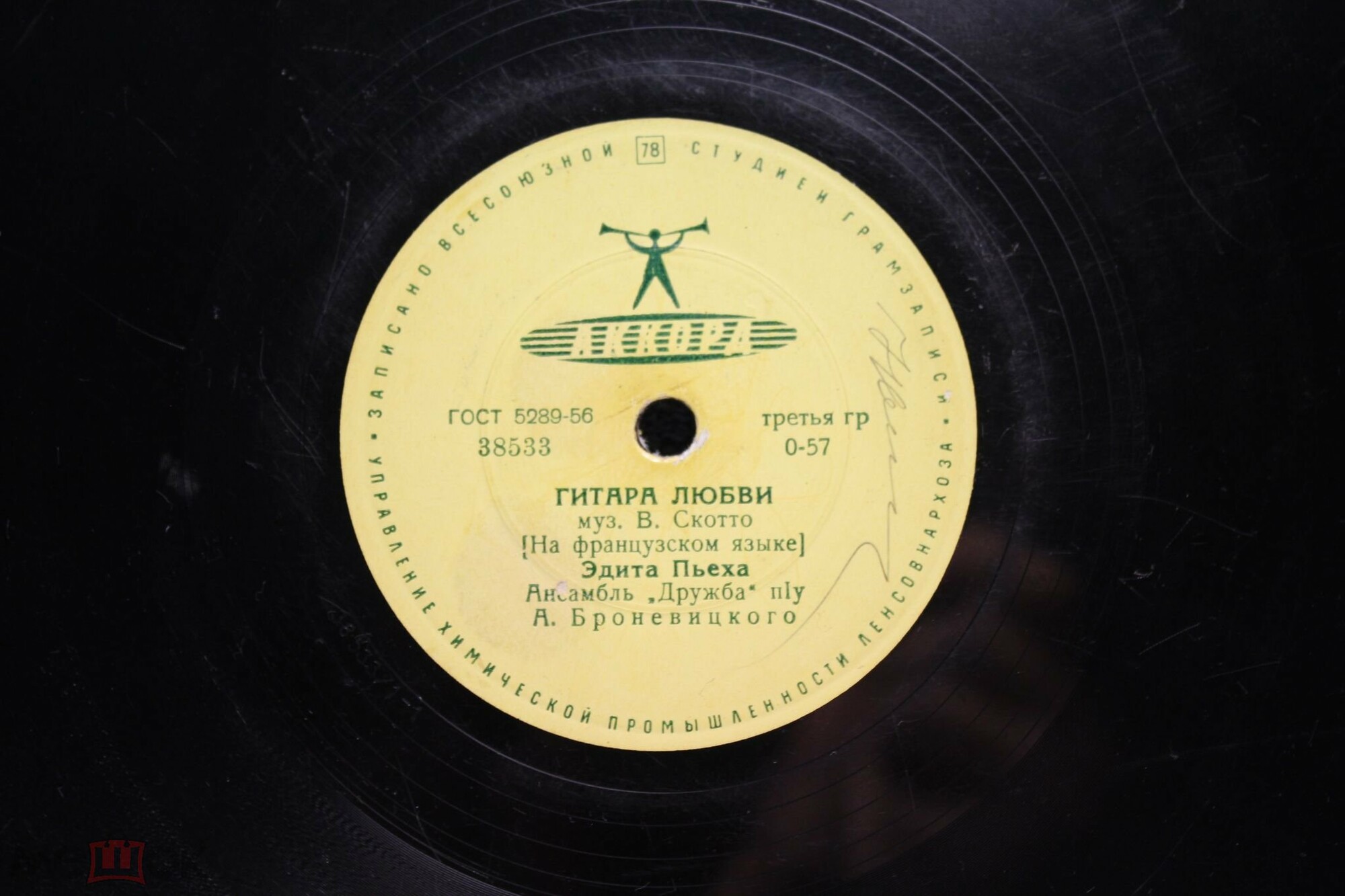 Эдита Пьеха — Гитара любви / Маленький сапожник