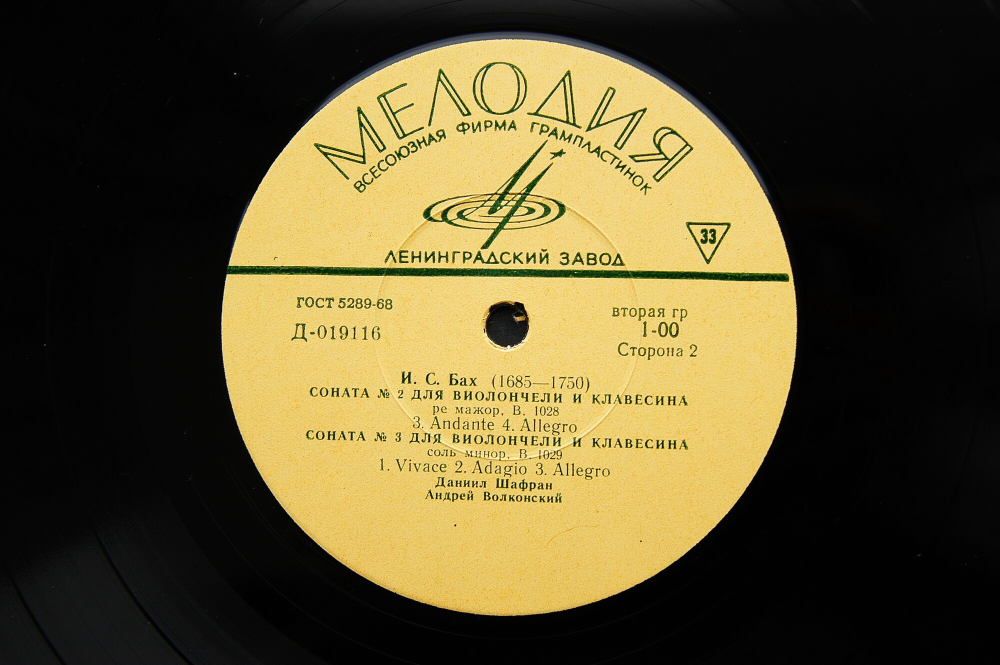 И. С. БАХ Три сонаты для виолончели и клавесина (Д. Шафран, А. Волконский)