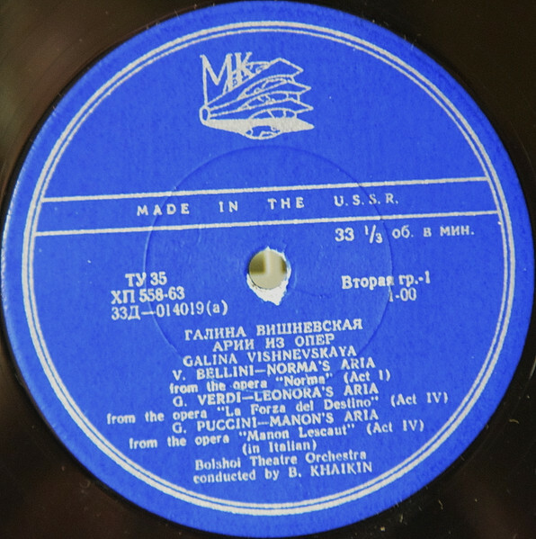 Галина Вишневская