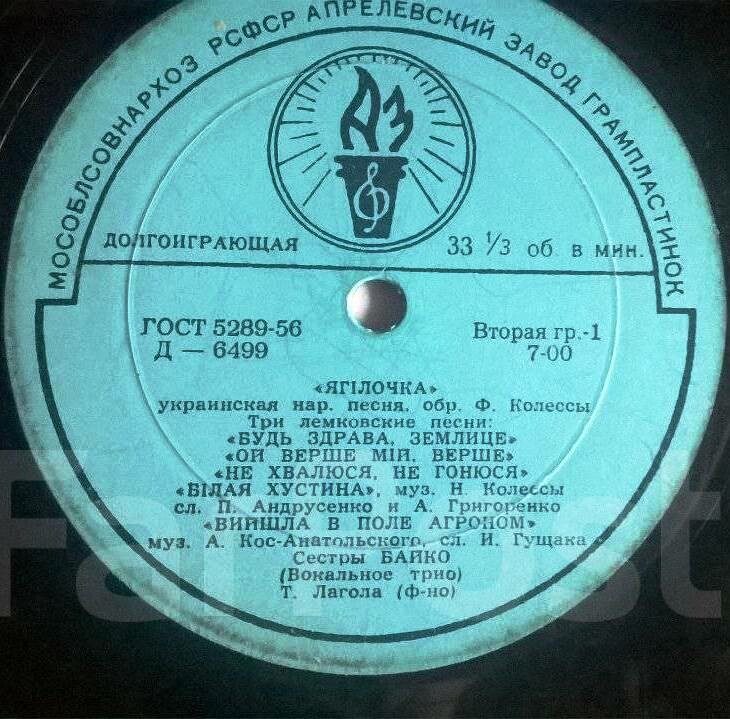Поют сёстры Байко (вокальное трио)