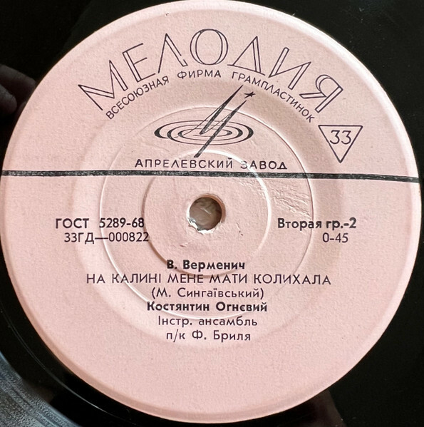 Лина Прохорова, Костянтин Огнєвий