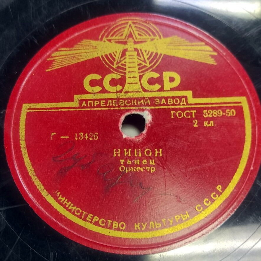 Оркестр — Брызги шампанского / Нинон