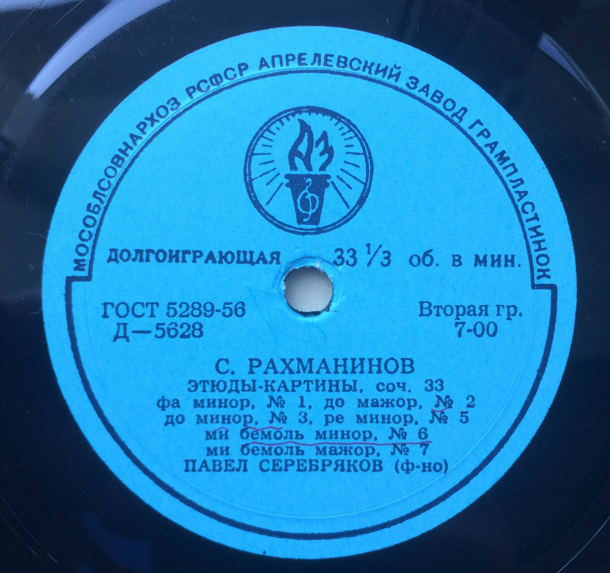 С. РАХМАНИНОВ Этюды-картины, соч. 39 и 33 (П. СЕРЕБРЯКОВ, фортепиано)