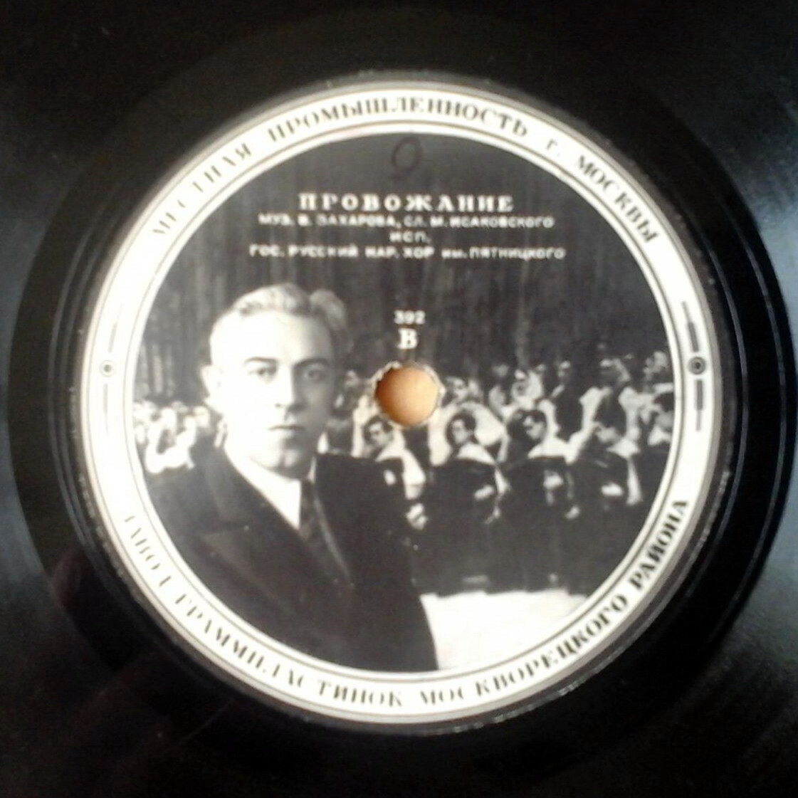 Гос. русский нар. хор им. Пятницкого – Провожание // В. Клоднина и А. Прокошина – И кто его знает