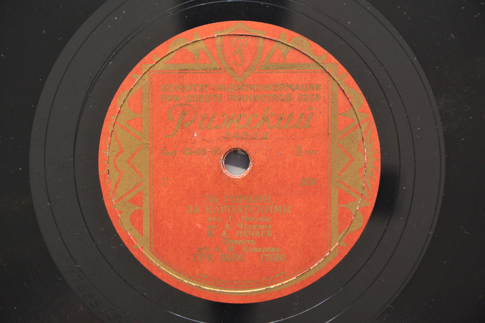 В. А. Нечаев — Далеко, далеко / За горами, за Карпатскими