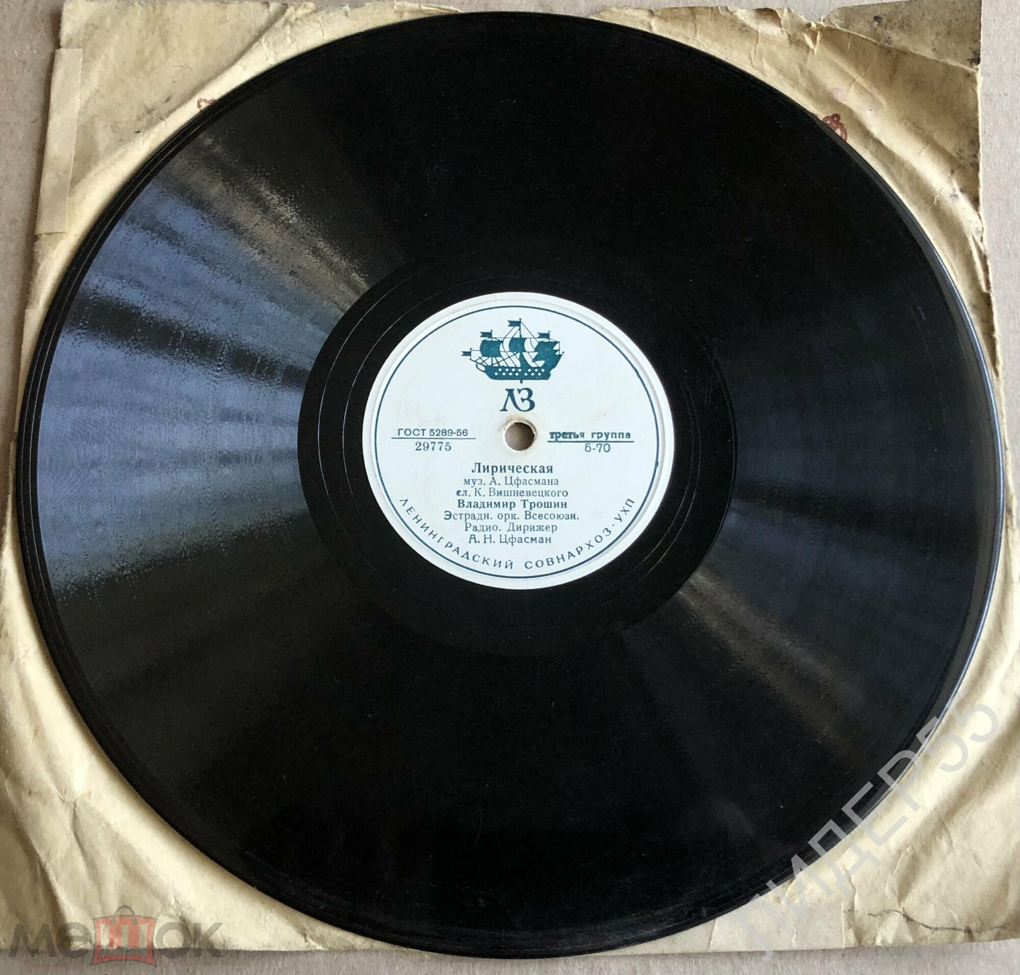 Н. Дорда — Зачем стоишь ты на пути // В. Трошин — Если б не глаза твои