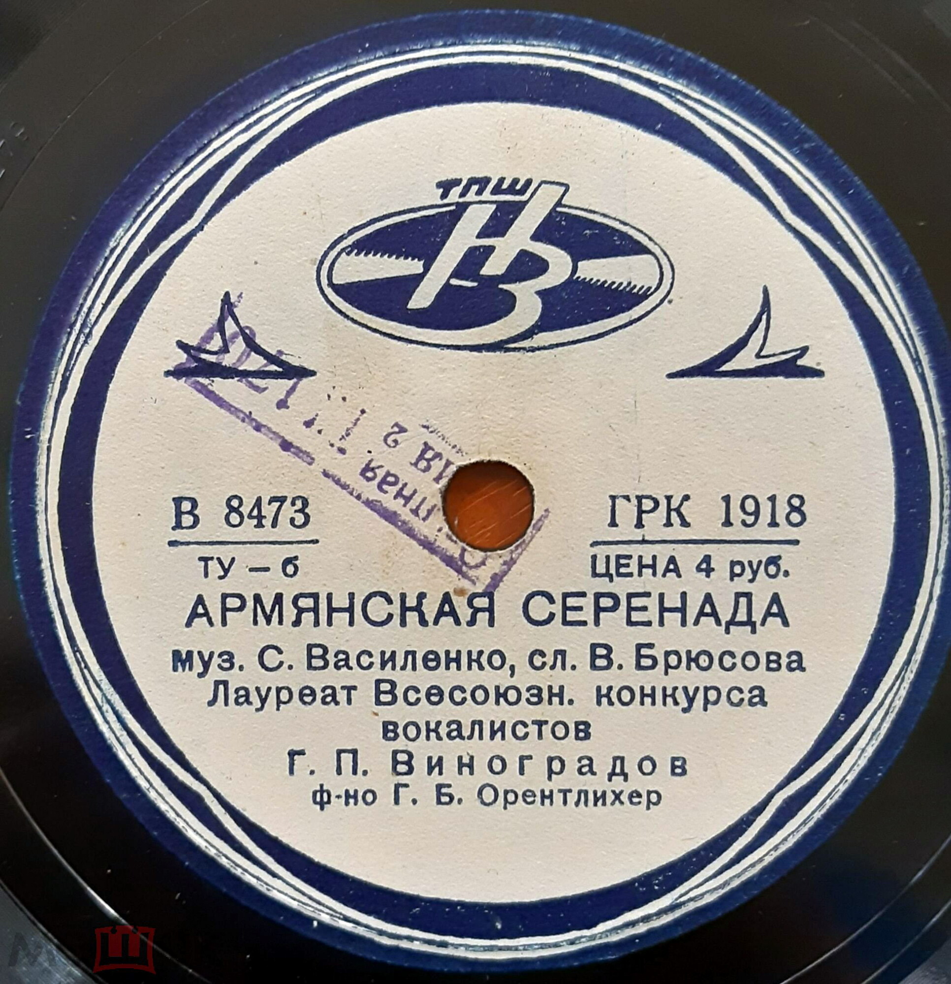 Г. Виноградов — Армянская серенада / Малайская серенада