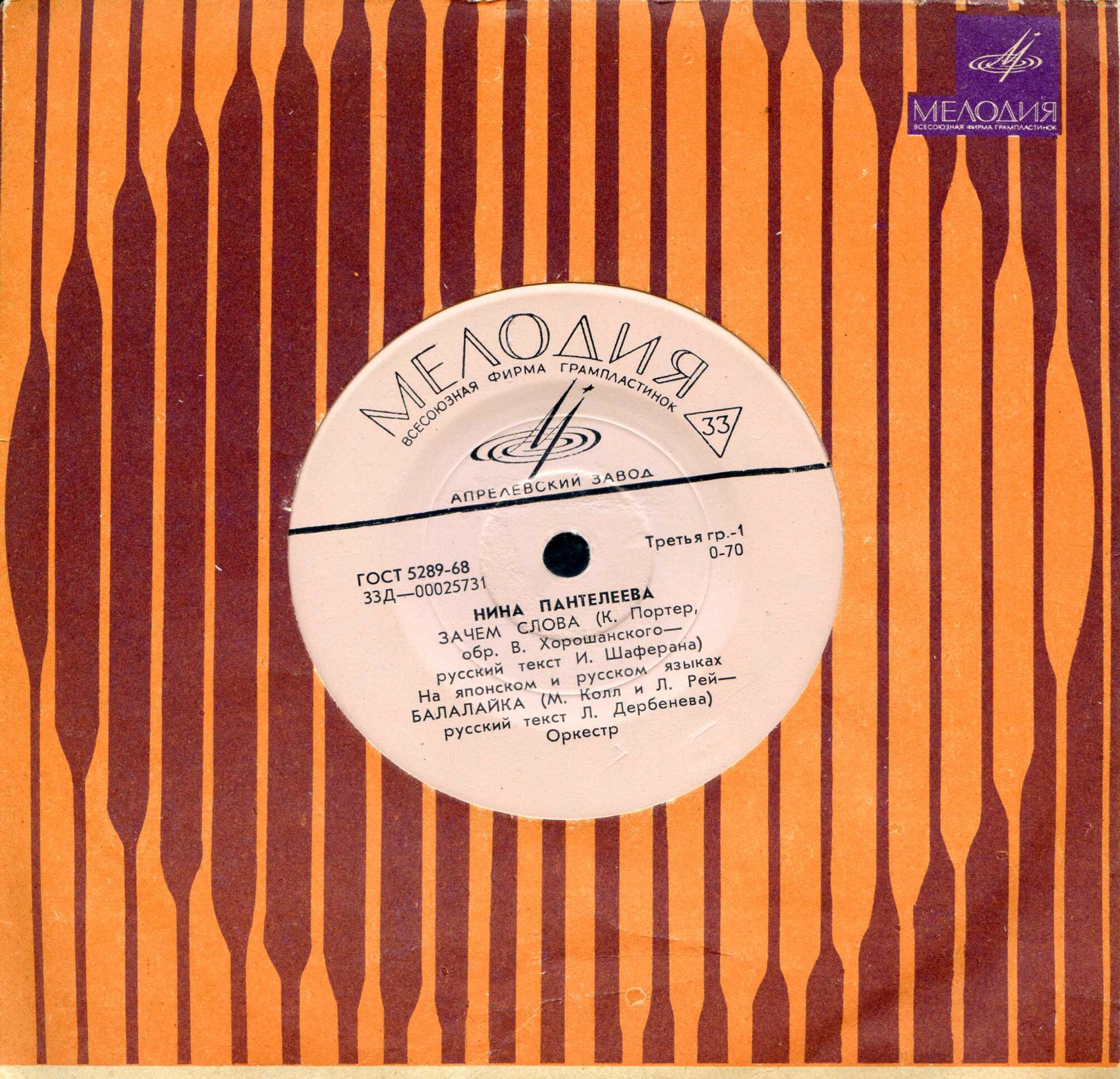 ПАНТЕЛЕЕВА Нина