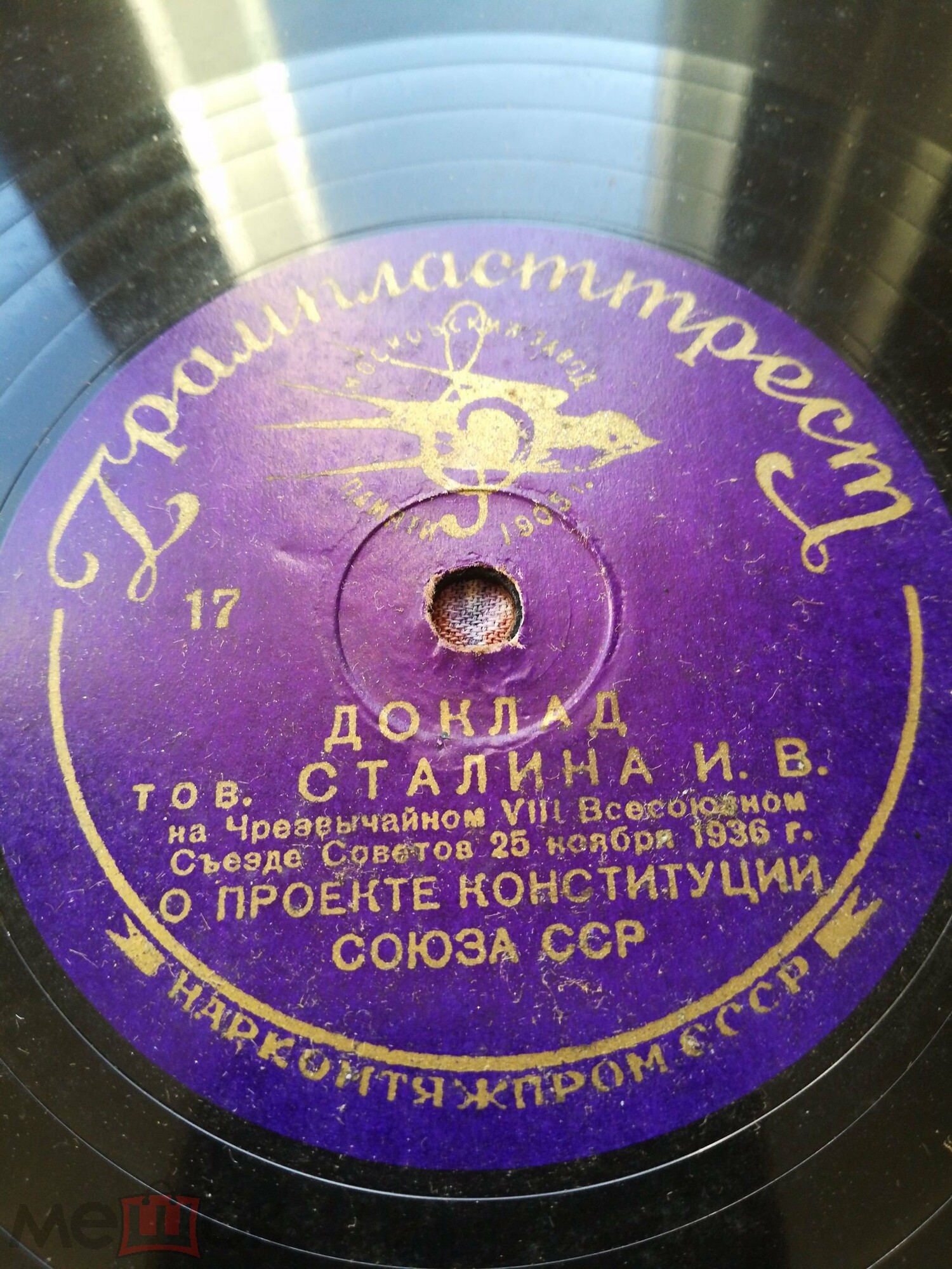 Доклад тов. СТАЛИНА И.В. на Чрезвычайном VIII Всесоюзном съезде Советов 25 ноября 1936 г. О проекте Конституции Союза ССР