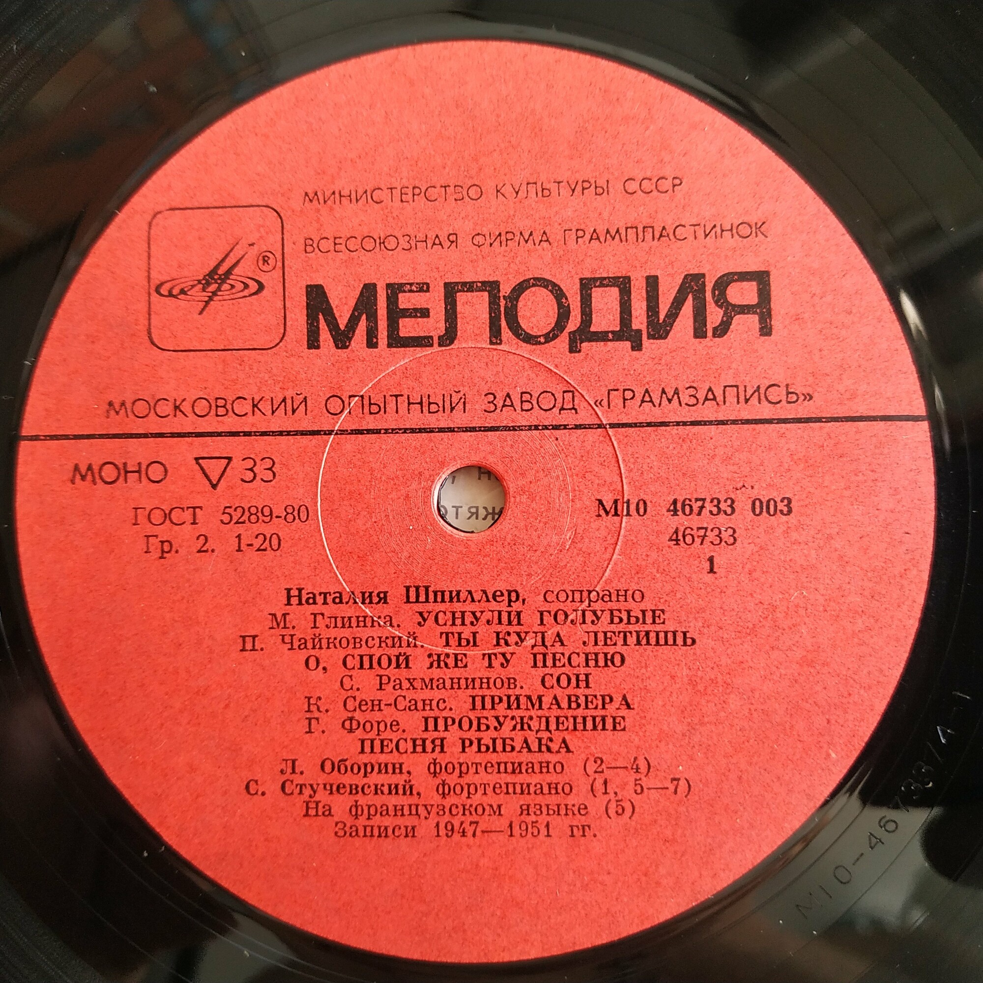 Наталия ШПИЛЛЕР (сопрано)
