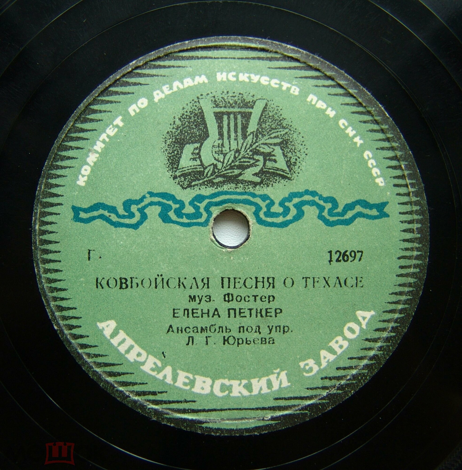 Ковбойская песня о Техасе // Наша любовь