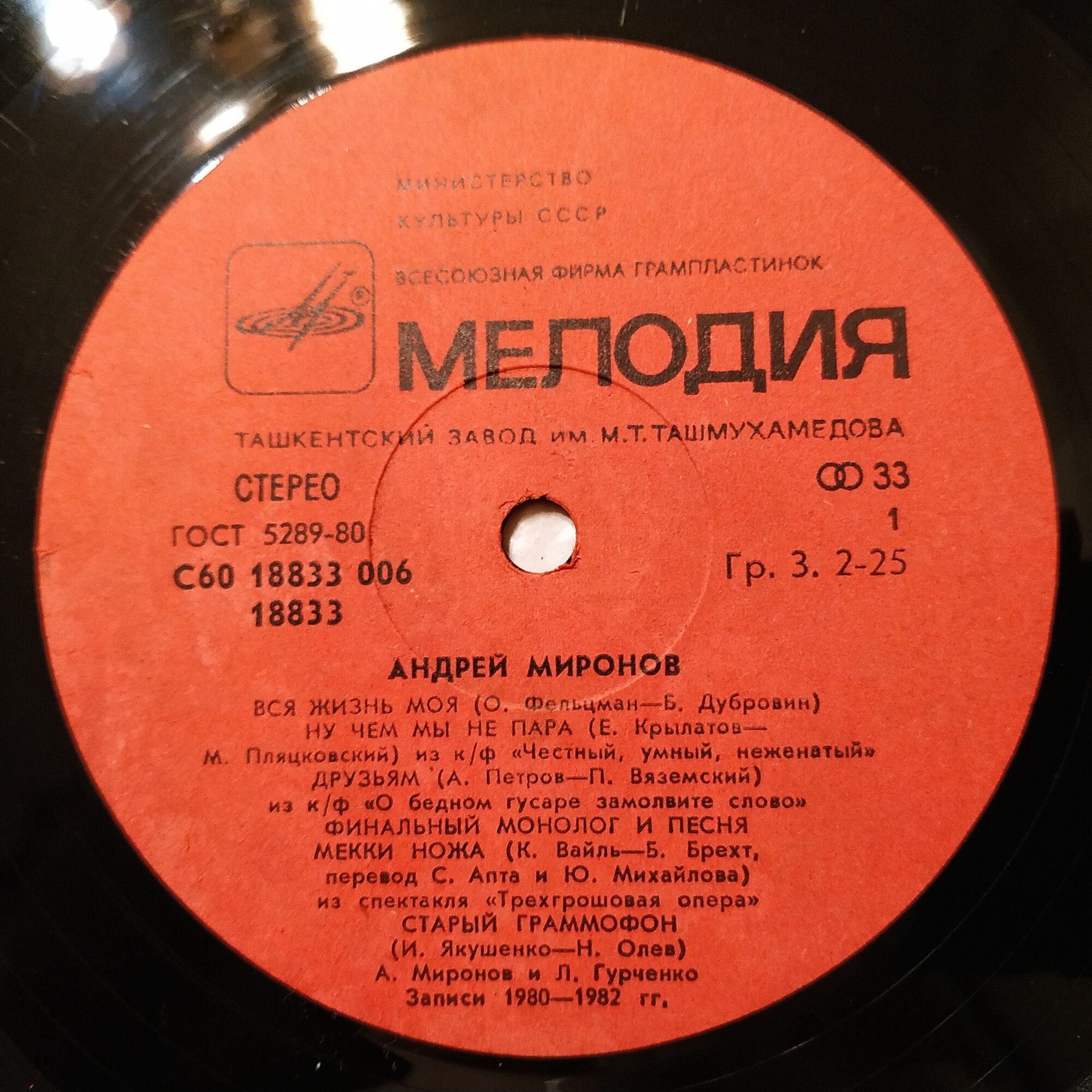 Андрей Миронов