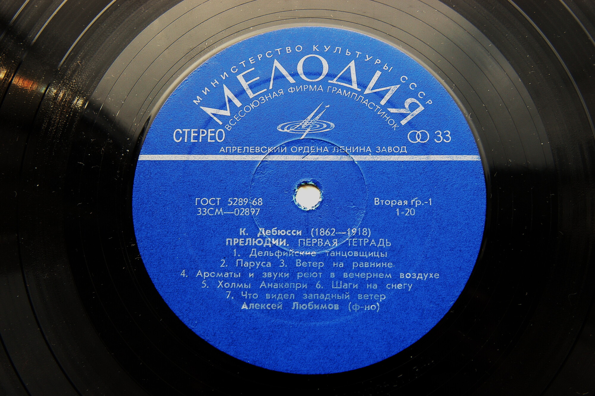 К. ДЕБЮССИ: Фортепианная музыка (Алексей Любимов)