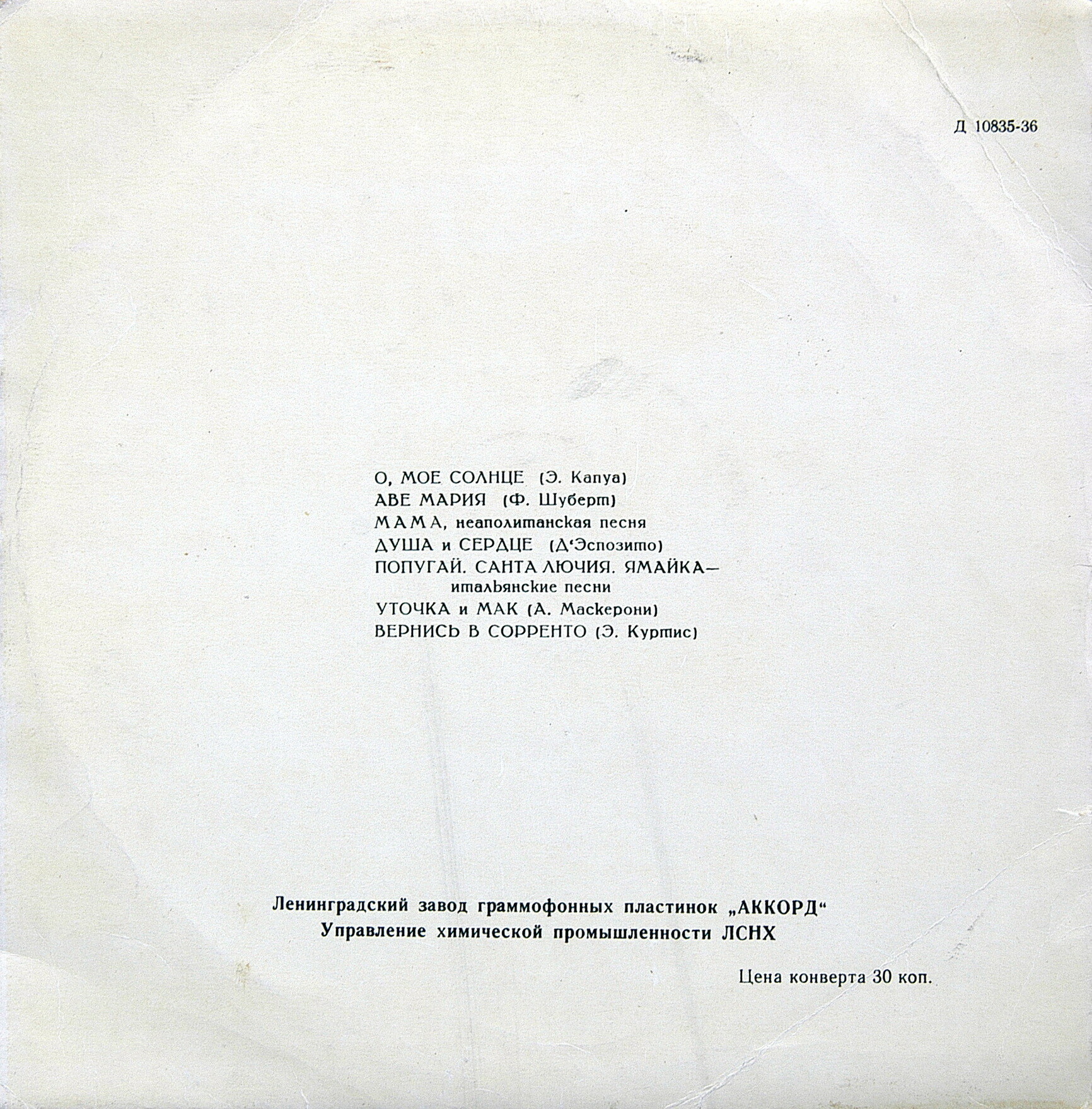 Поёт Робертино Лоретти