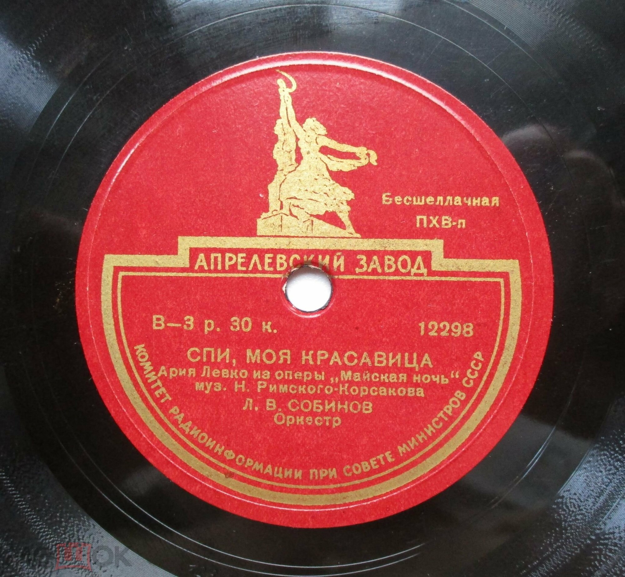 Ария Дубровского / Спи, моя красавица