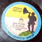 Хор Льва Сабинина - Гей, чего, хлопцы / Ой, гаю, мий гаю
