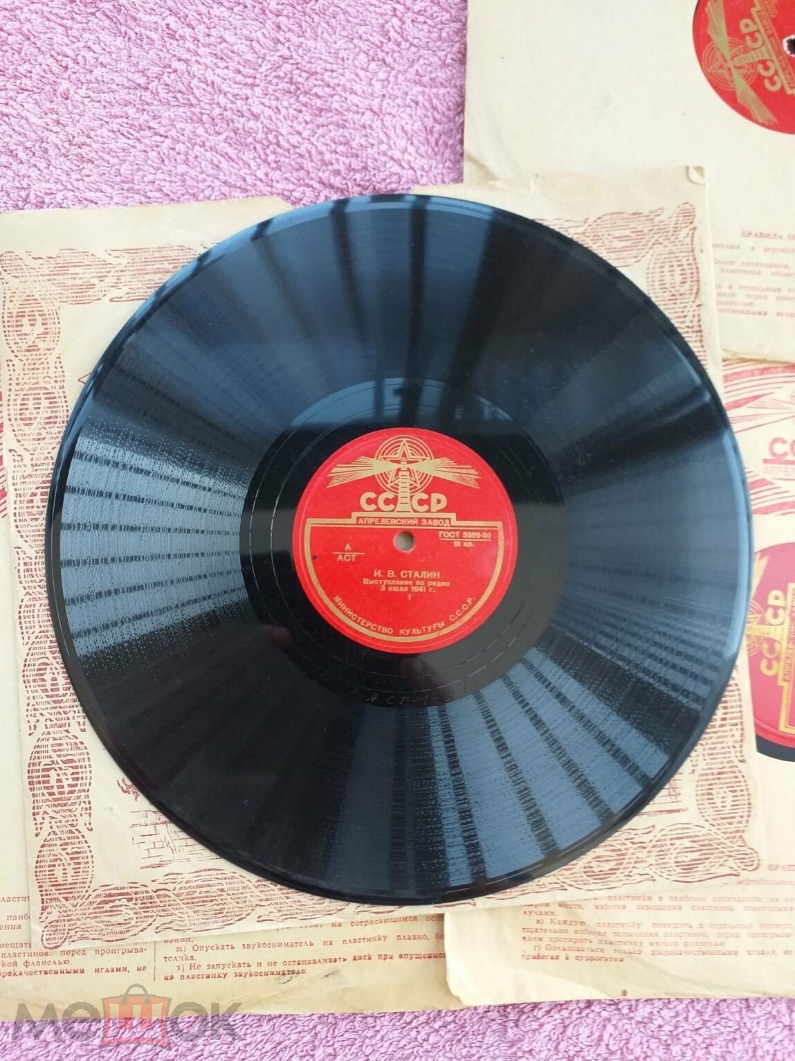 И. В. Сталин - Выступление по радио 3 июля 1941 г.