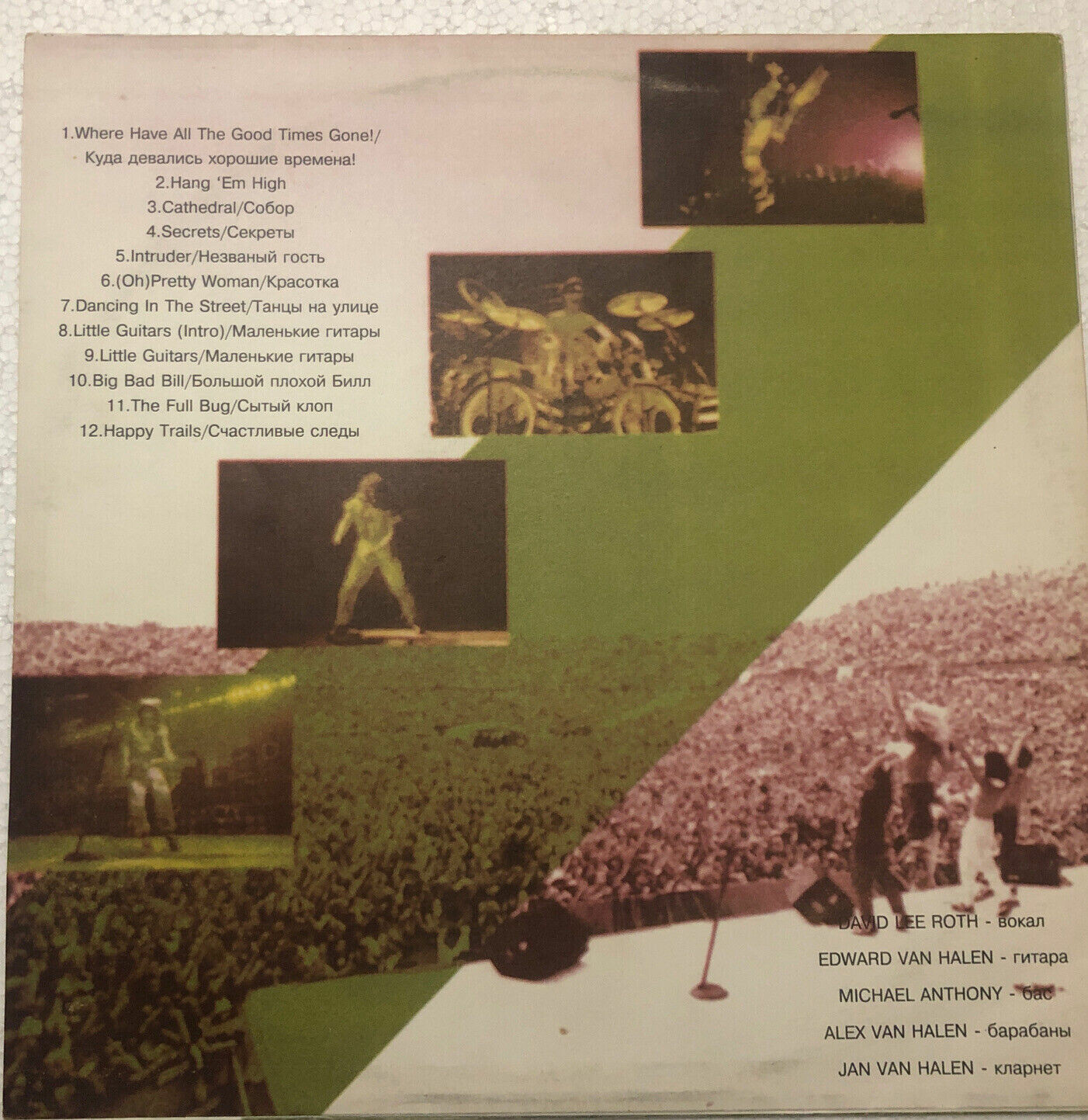 VAN HALEN. Diver Down