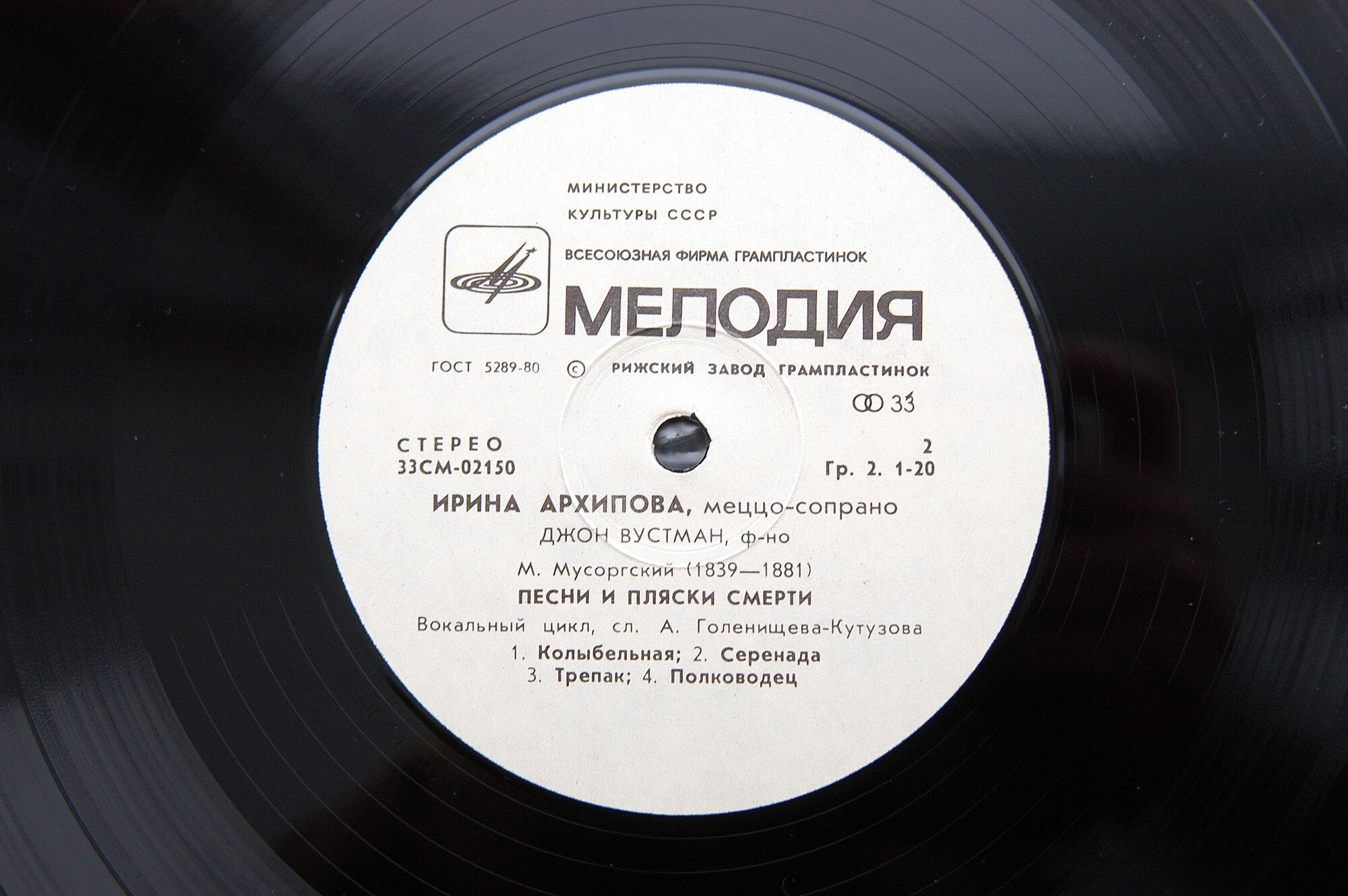 АРХИПОВА Ирина, меццо-сопрано