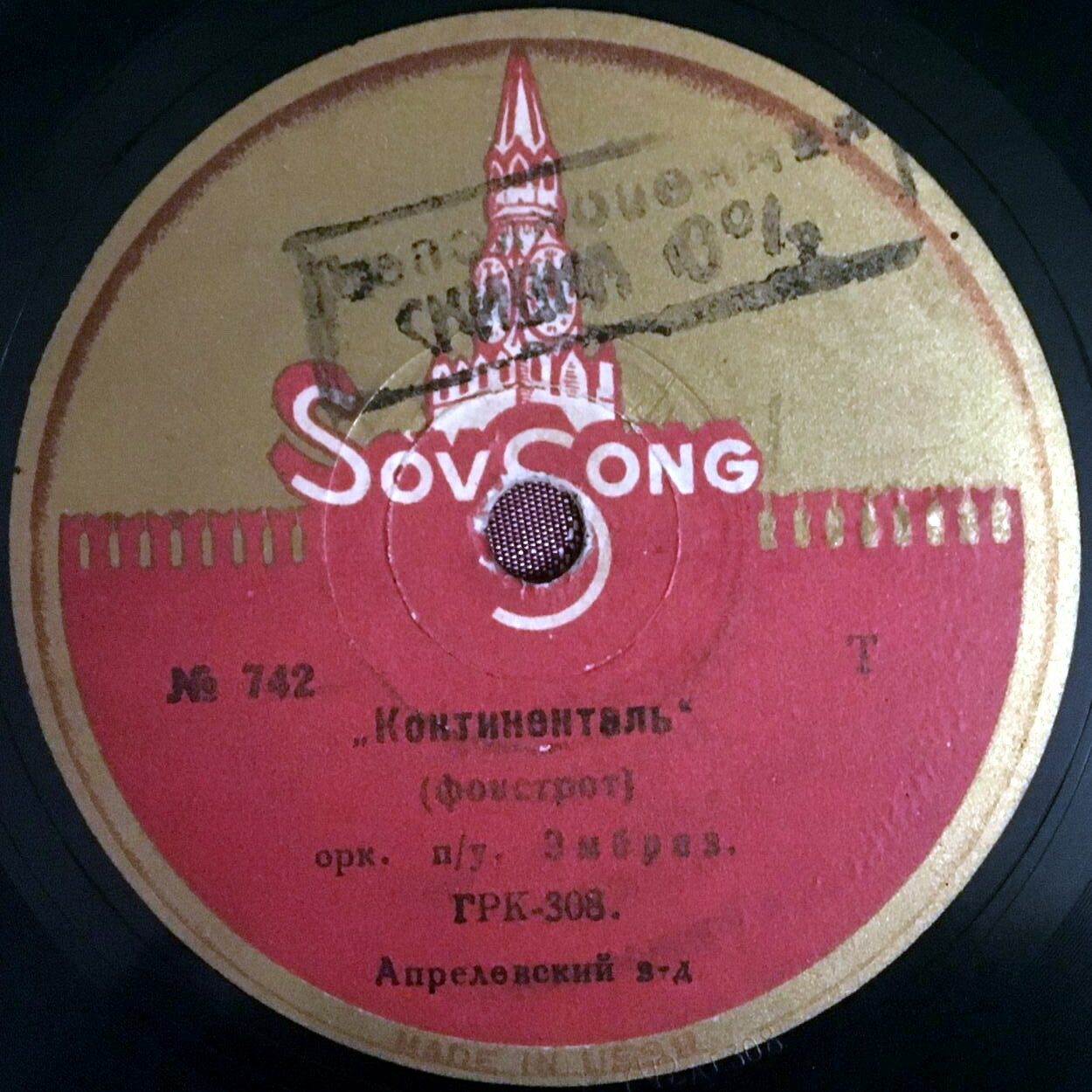 Оркестр п/у Эмброз - Континенталь / Оркестр п/у Рей Нобль - Под прикрытием дождя