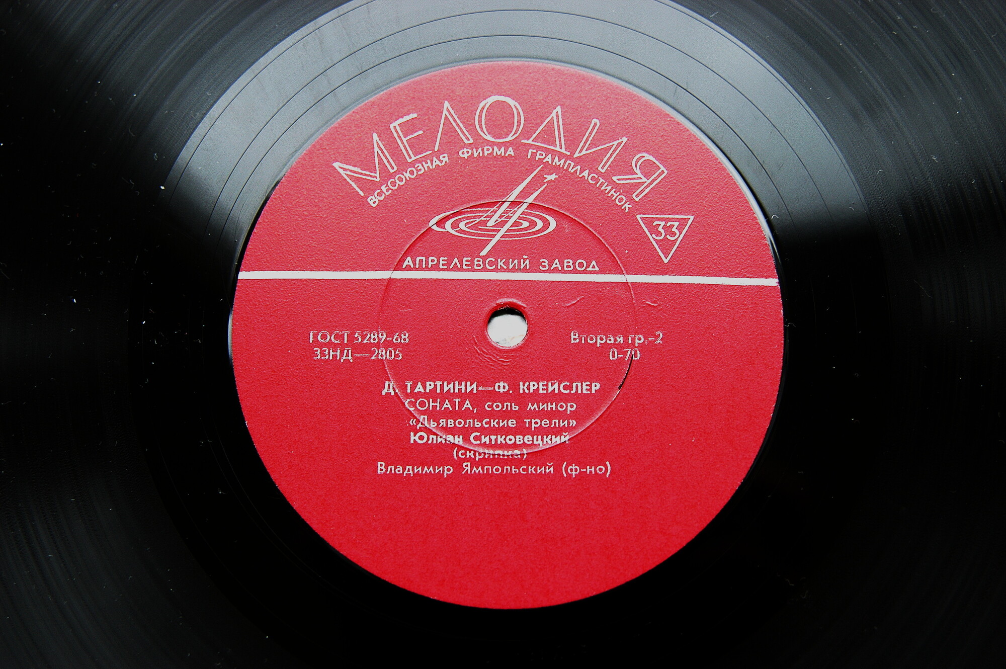 Юлиан Ситковецкий (скрипка)