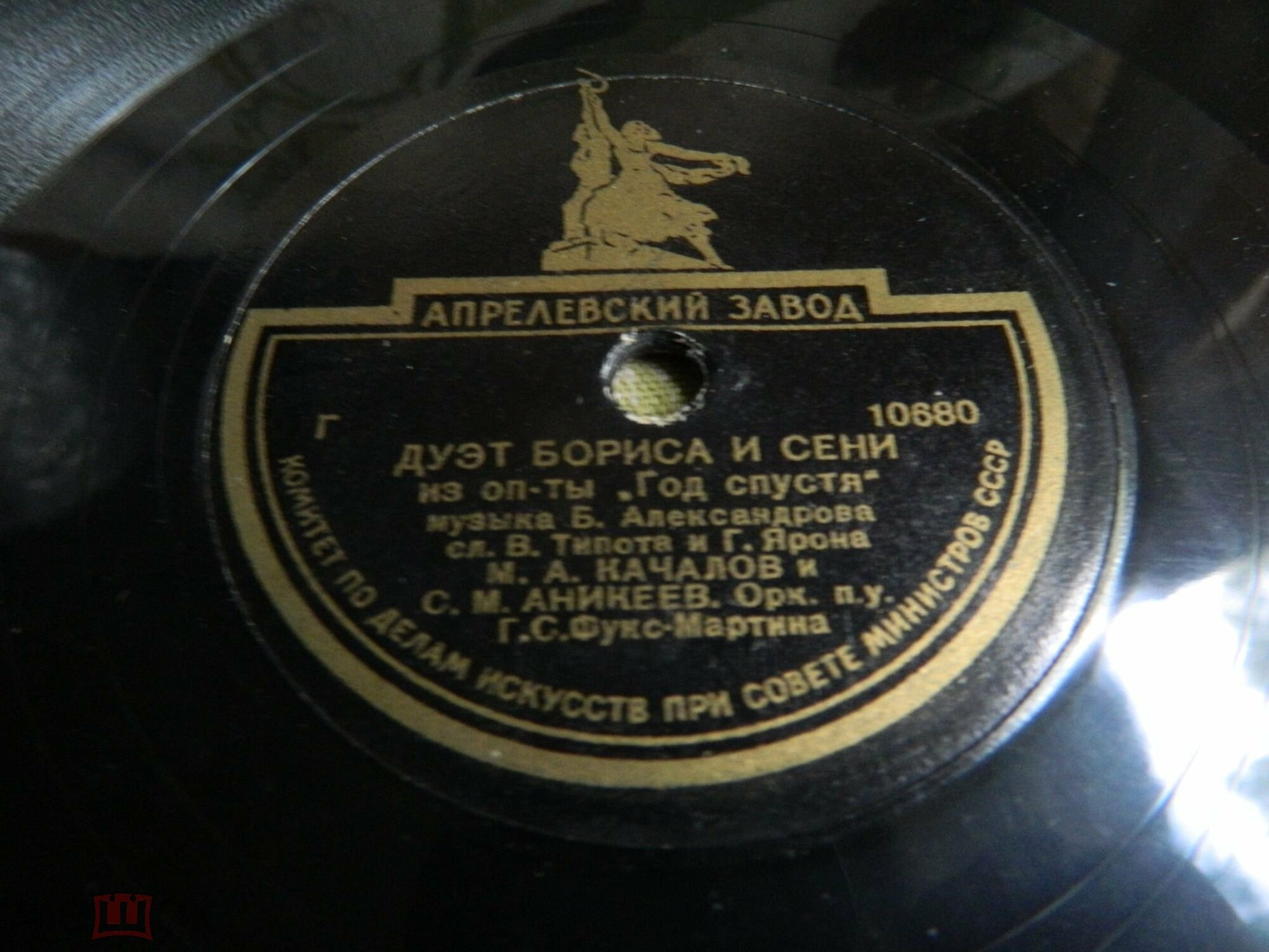 Фрагменты оперетты Б. Александрова "Год спустя"
