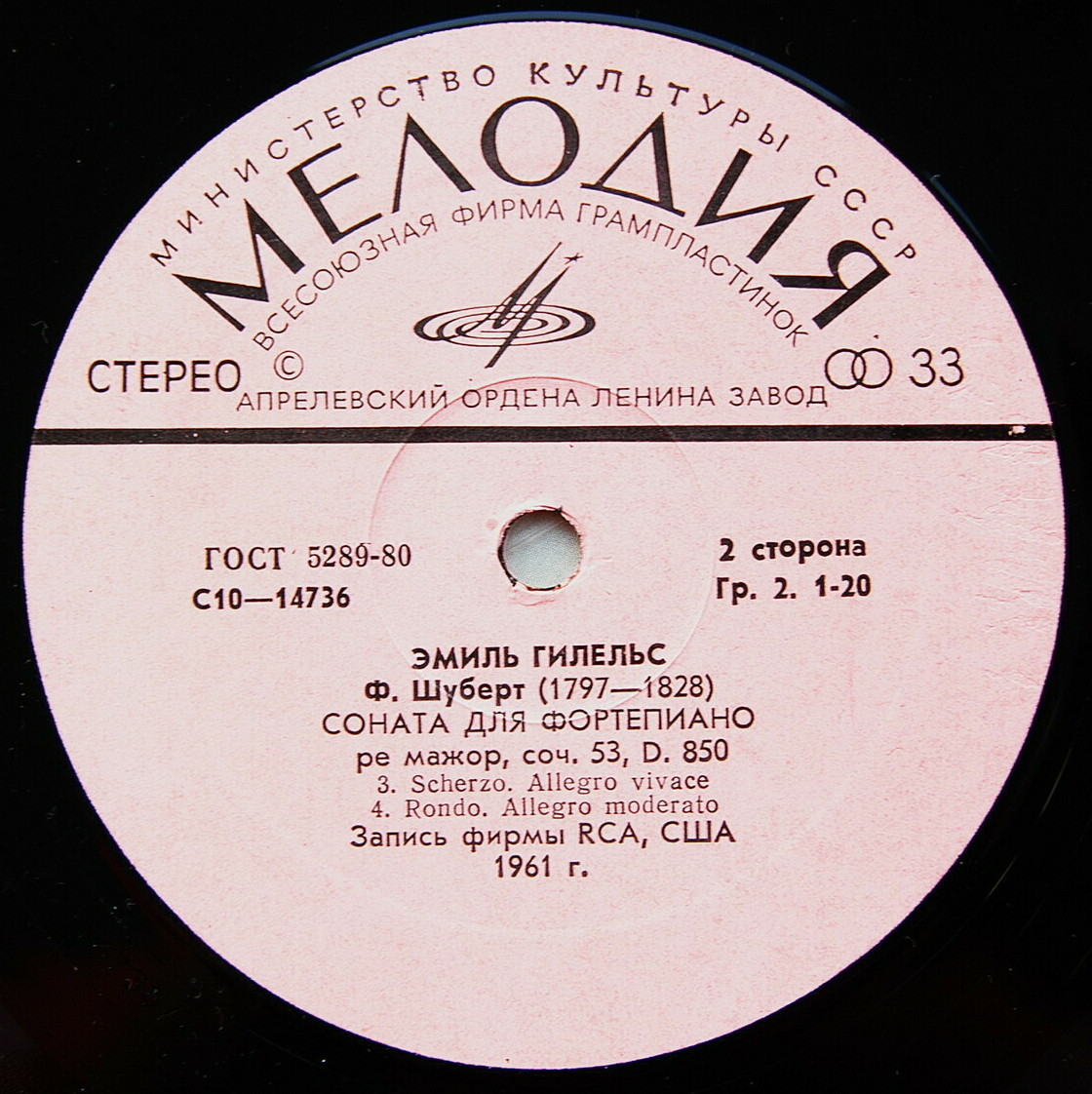 Ф. ШУБЕРТ (1797–1828): Соната для ф-но ре мажор, соч. 53, D. 850 (Э. Гилельс)
