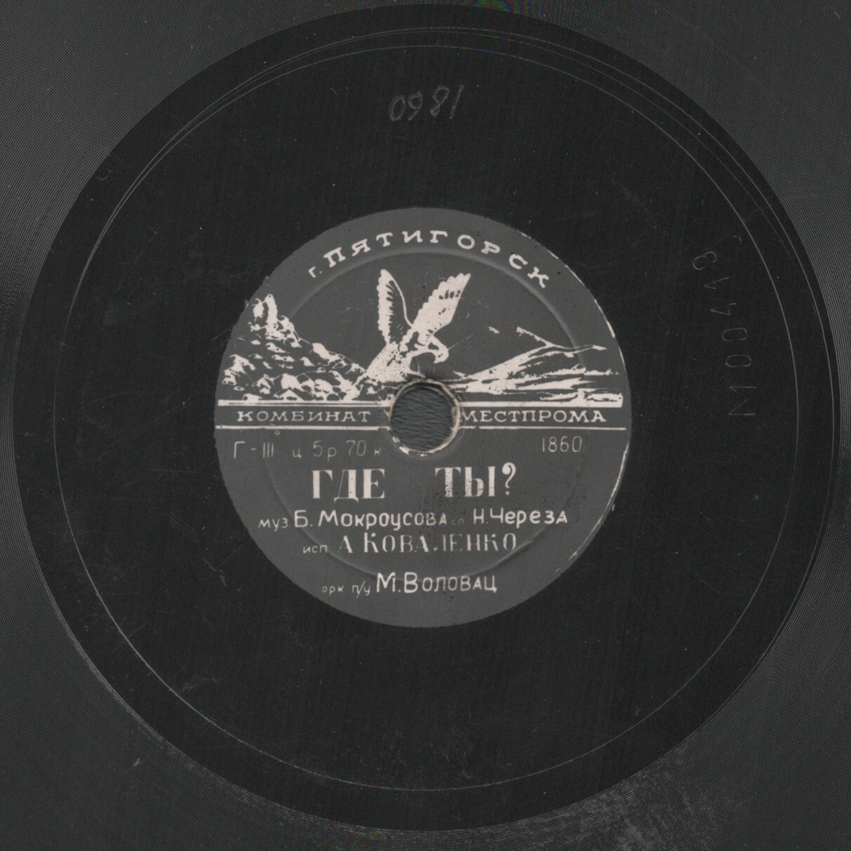 Верный друг / Где ты?