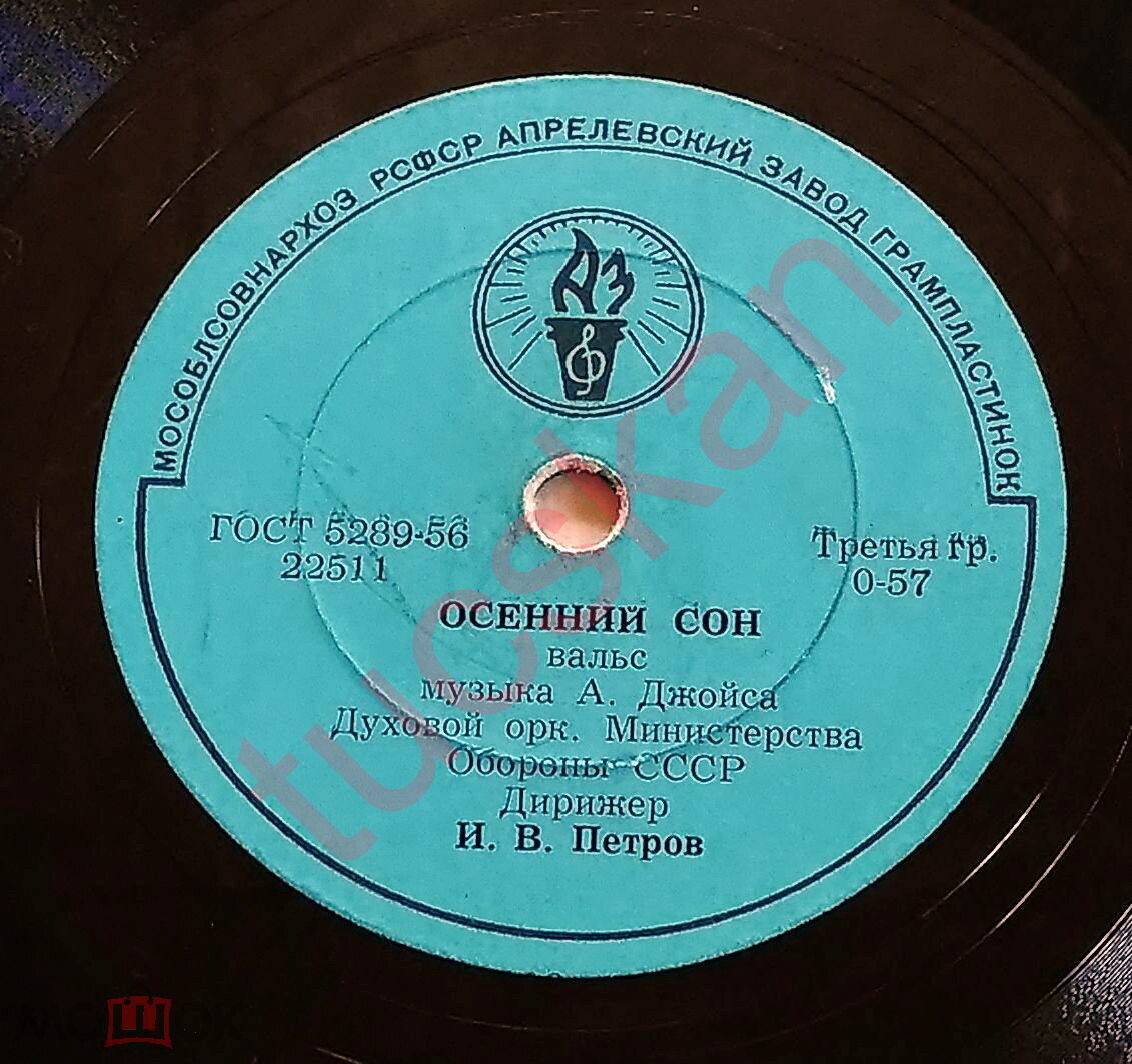 Духовой оркестр Министерства обороны СССР - Осенний сон / Краковяк