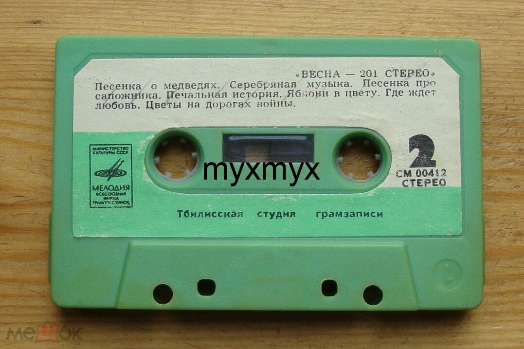 “Весна-201 стерео”